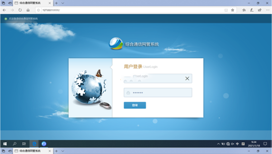 鼓楼无线通信对讲调度网管系统
